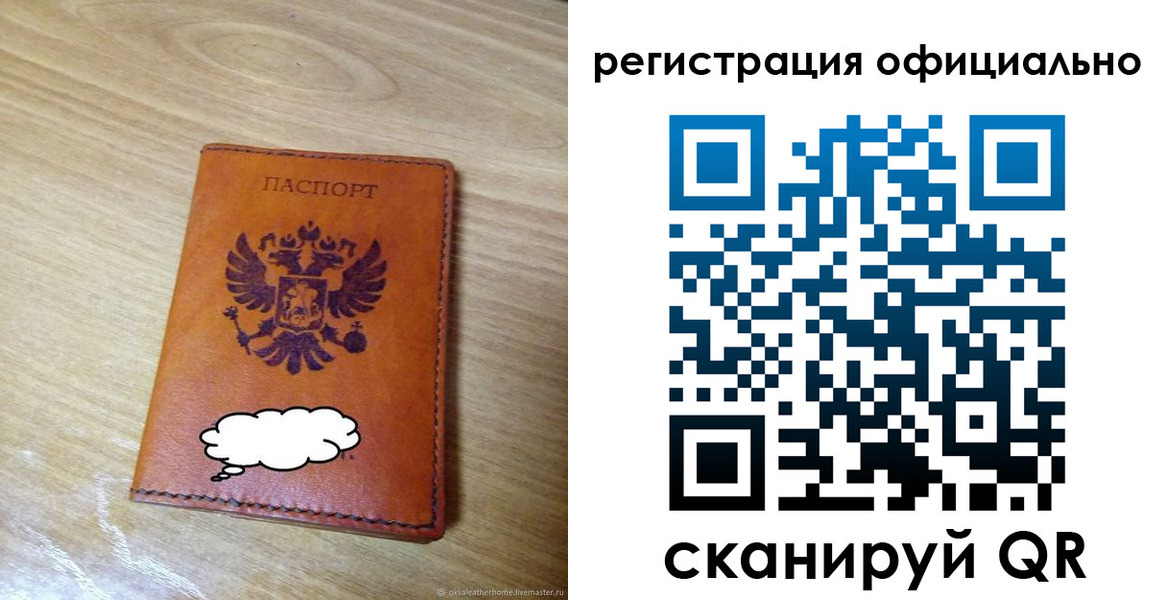 временная регистрация для школы в Агиделе
