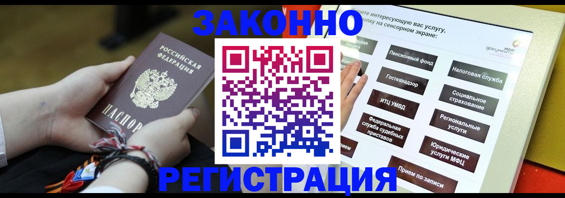 временная прописка в Агиделе