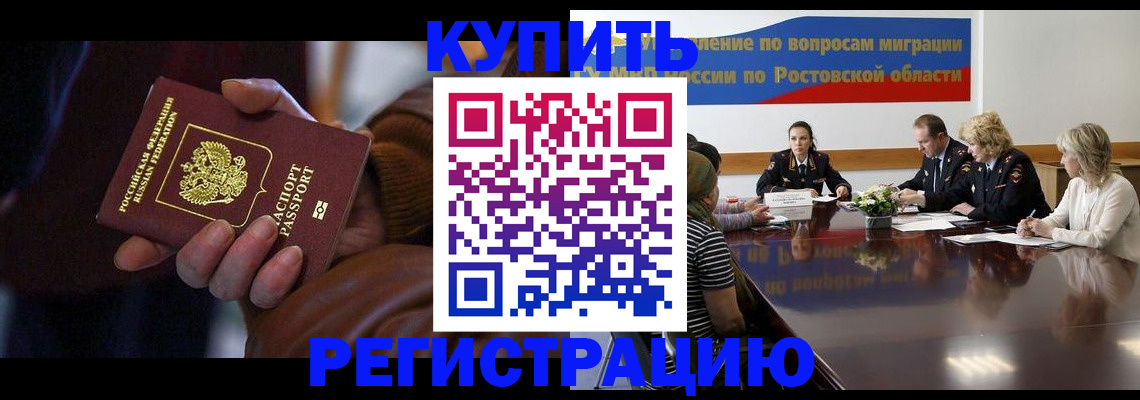 прописка иностранных граждан в Агиделе