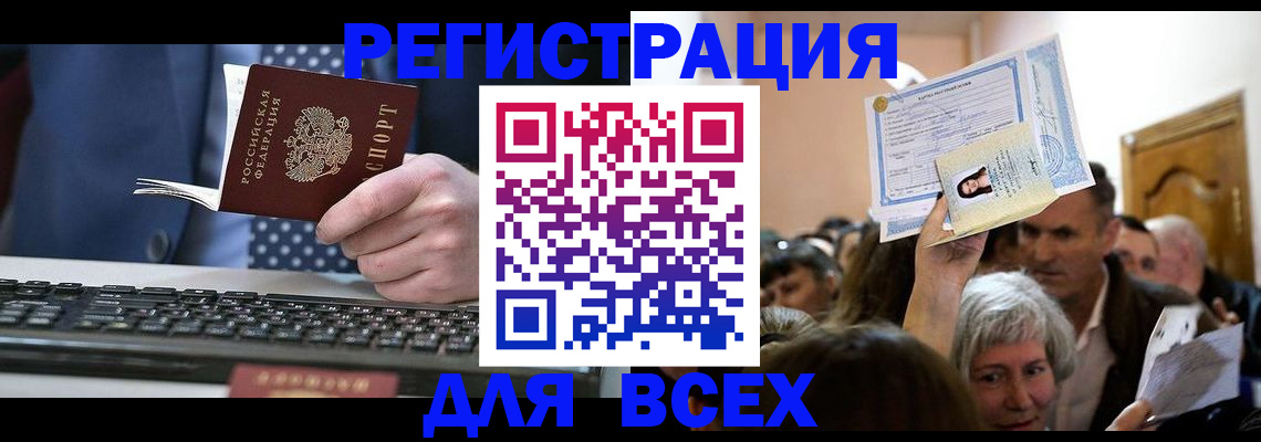 прописка иностранных граждан в Агиделе