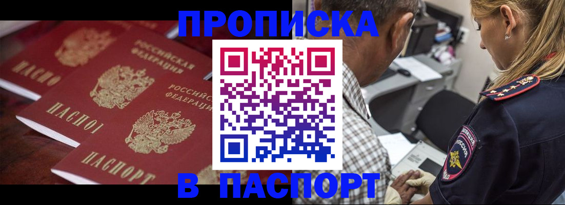 временная регистрация недорого в Агиделе