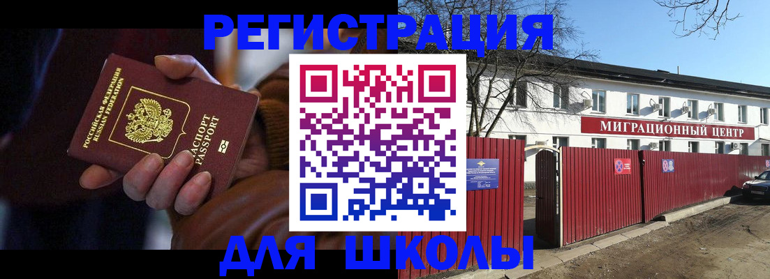 миграционный учет в Агиделе